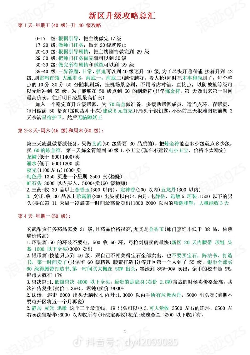 梦幻剧情任务攻略 - 梦幻 剧情任务 梦幻剧情任务攻略 - 梦幻 剧情任务
