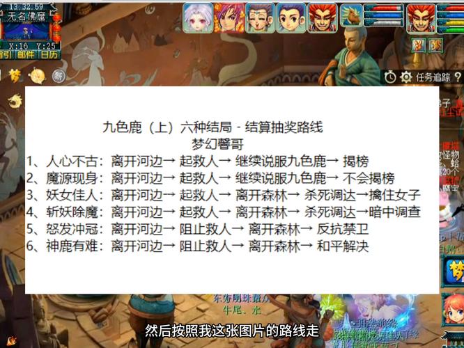 梦幻剧情任务攻略 - 梦幻 剧情任务 梦幻剧情任务攻略 - 梦幻 剧情任务