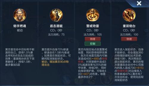 黄忠王者荣耀教学视频 - 王者荣耀黄忠玩法技巧 黄忠王者荣耀教学视频 - 王者荣耀黄忠玩法技巧