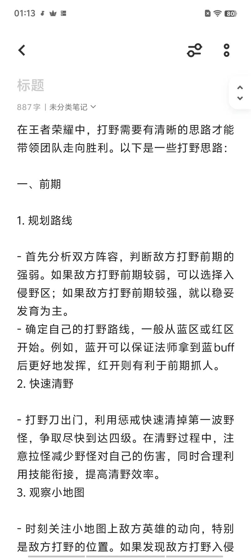 王者荣耀怎么玩打野 - 王者荣耀怎么玩打野刀 王者荣耀怎么玩打野 - 王者荣耀怎么玩打野刀