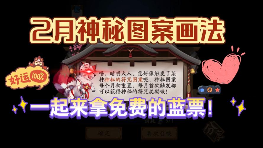阴阳师教你画式神 - 阴阳师画ssr 阴阳师教你画式神 - 阴阳师画ssr
