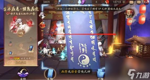 阴阳师教你画式神 - 阴阳师画ssr 阴阳师教你画式神 - 阴阳师画ssr
