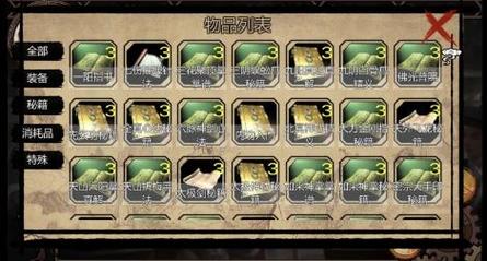 金庸群侠传x无限武侠攻略 - 金庸群侠传无限武侠攻略最新章节笔趣阁 金庸群侠传x无限武侠攻略 - 金庸群侠传无限武侠攻略最新章节笔趣阁
