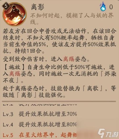 阴阳师基础教学视频 - 阴阳师入门教程 阴阳师基础教学视频 - 阴阳师入门教程