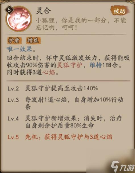 阴阳师基础教学视频 - 阴阳师入门教程 阴阳师基础教学视频 - 阴阳师入门教程