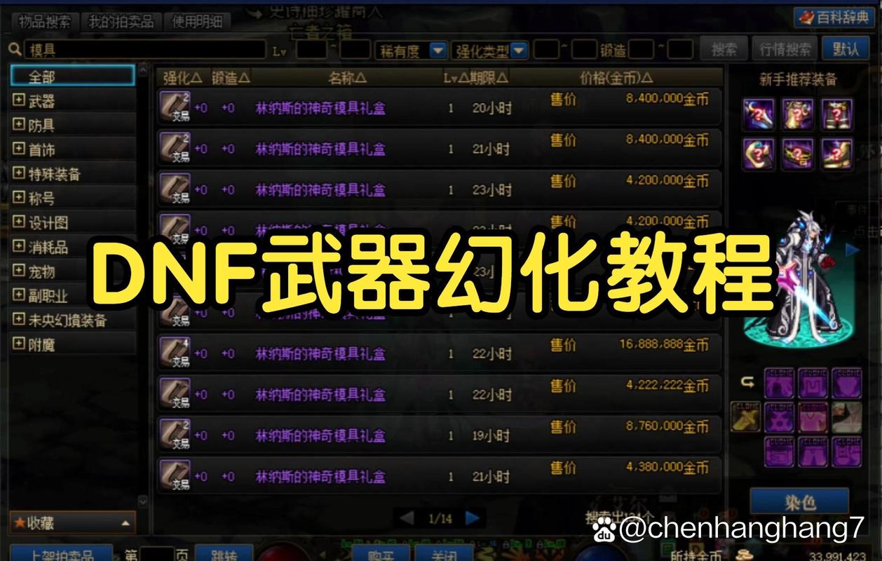 dnf制作模型教程 - dnf17173模型 dnf制作模型教程 - dnf17173模型