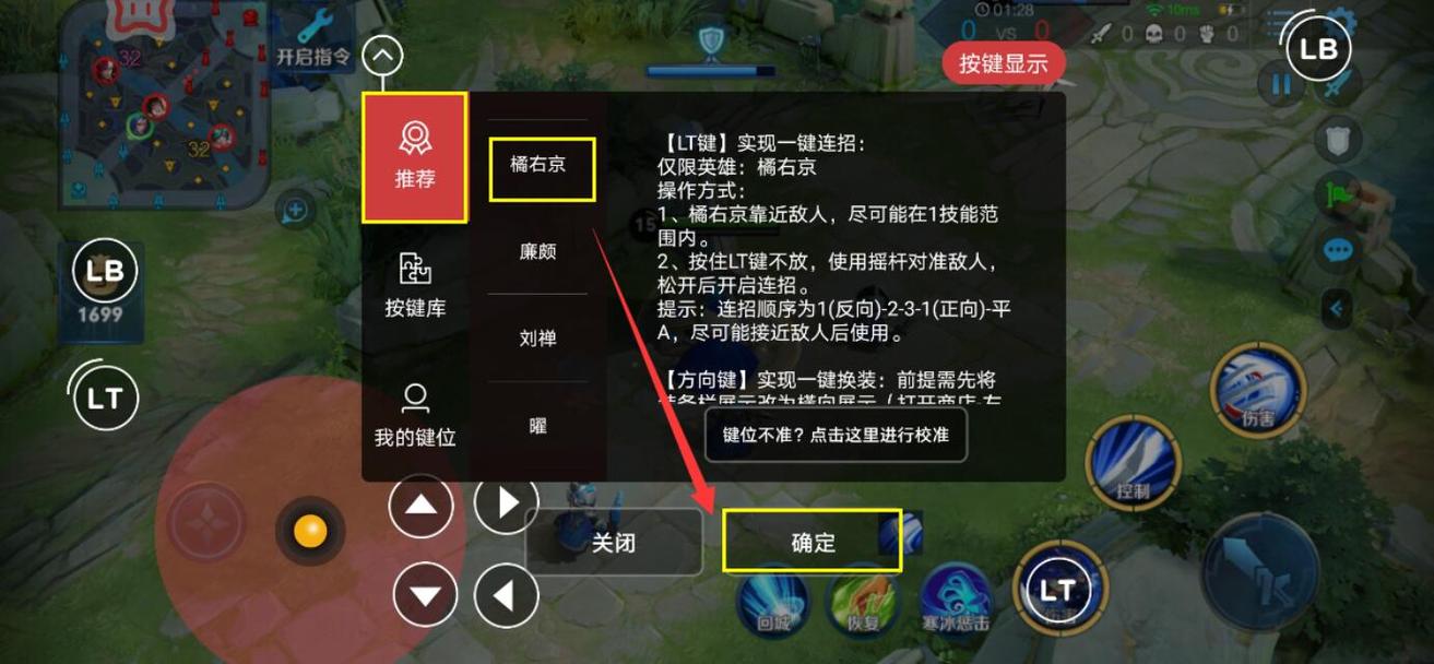 手柄可以玩王者荣耀吗 - 可以用手柄打王者吗