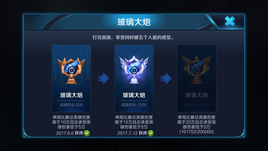 王者荣耀玻璃大炮教程 - 王者荣耀玻璃大炮怎样才能完成 王者荣耀玻璃大炮教程 - 王者荣耀玻璃大炮怎样才能完成
