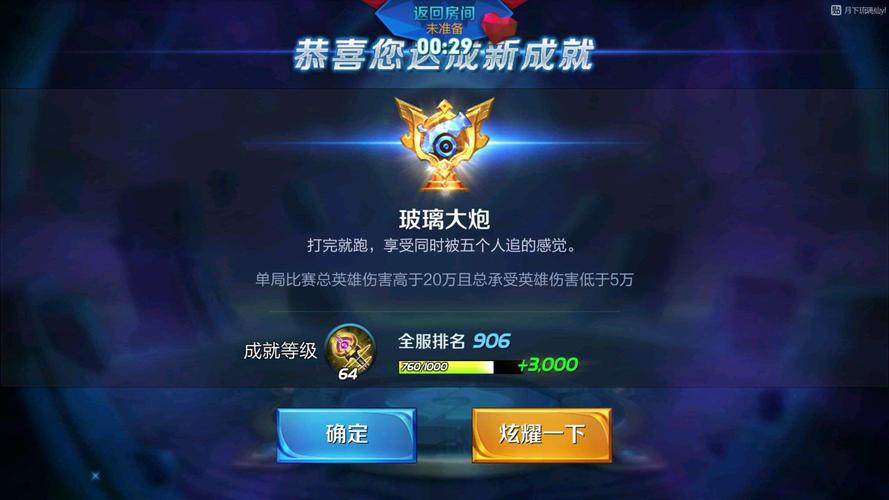 王者荣耀玻璃大炮教程 - 王者荣耀玻璃大炮怎样才能完成 王者荣耀玻璃大炮教程 - 王者荣耀玻璃大炮怎样才能完成