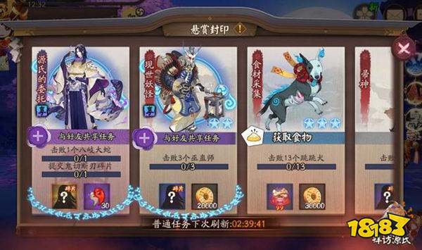 阴阳师教学任务13几级 - 阴阳师基础教学 阴阳师教学任务13几级 - 阴阳师基础教学