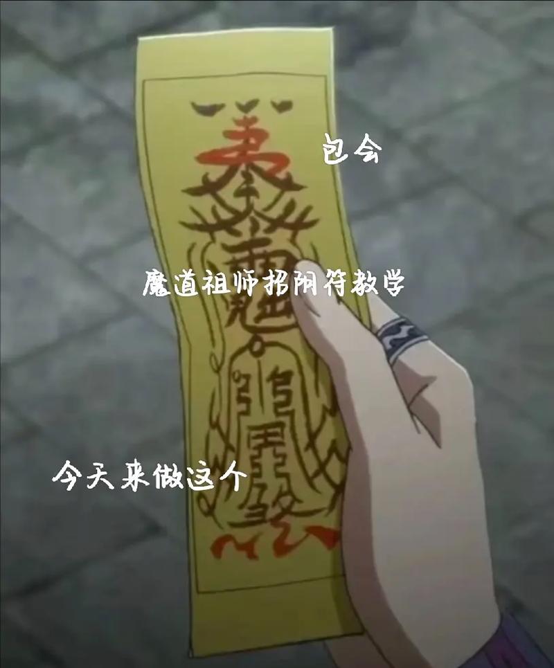 阴阳师画符视频教学 - 阴阳师画的符怎么画 阴阳师画符视频教学 - 阴阳师画的符怎么画
