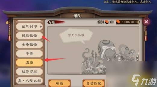 阴阳师等级修改教程 - 阴阳师如何转换等级 阴阳师等级修改教程 - 阴阳师如何转换等级