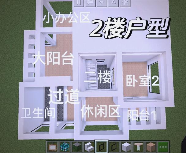 我的世界mc别墅教程 - 我的世界别墅教程 一步一步 我的世界mc别墅教程 - 我的世界别墅教程 一步一步