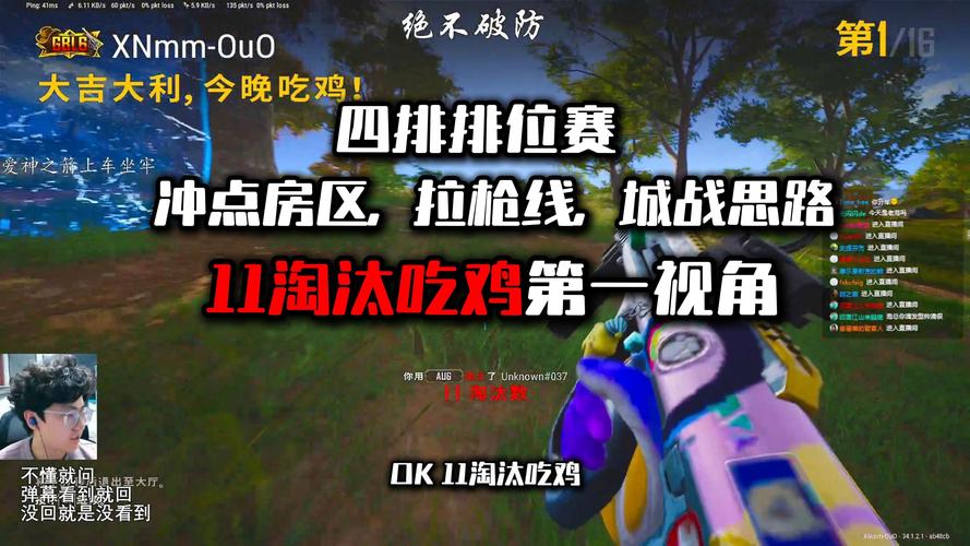 吃鸡手游攻略 - 吃鸡手游攻略平台