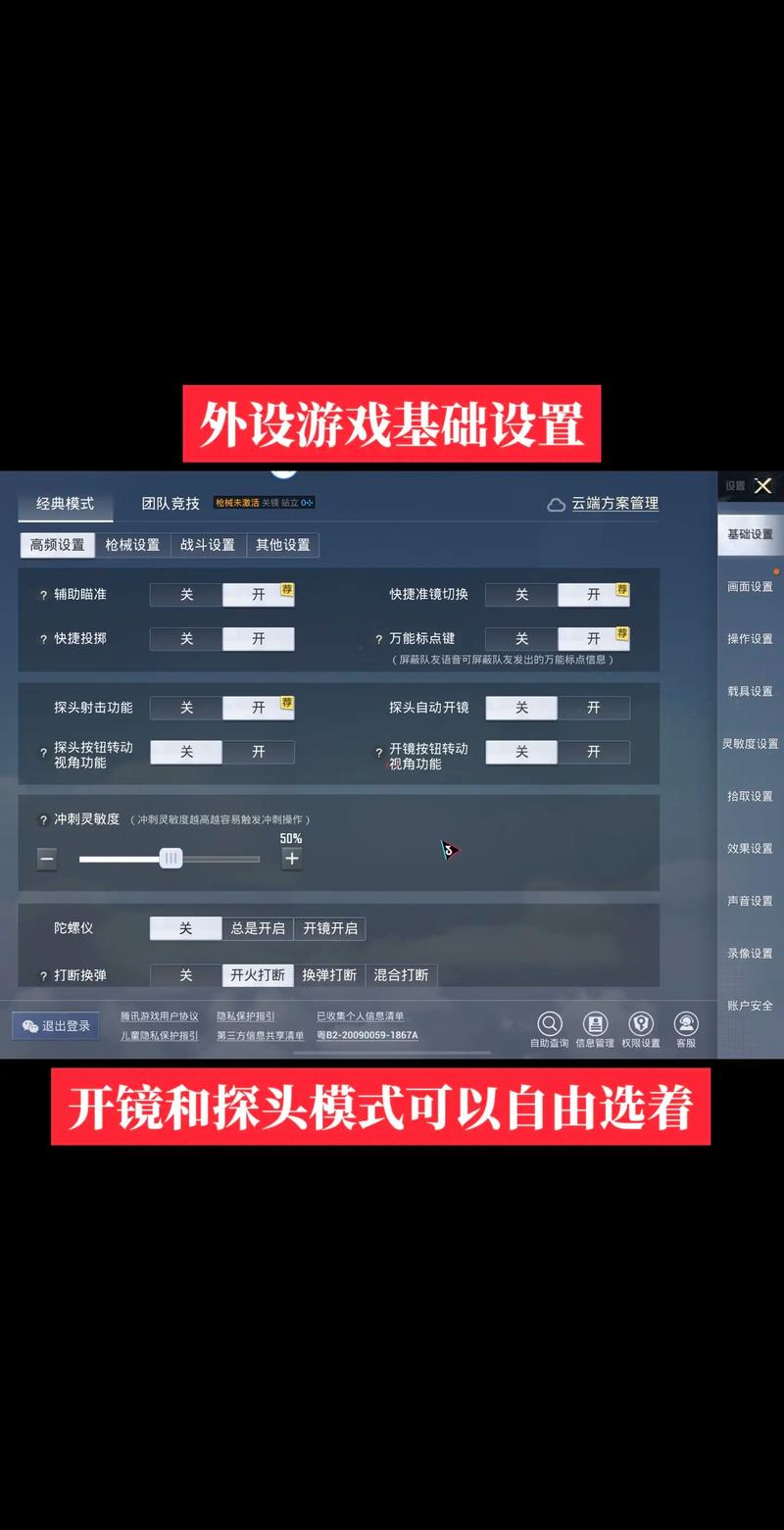 吃鸡手游攻略 - 吃鸡手游攻略平台