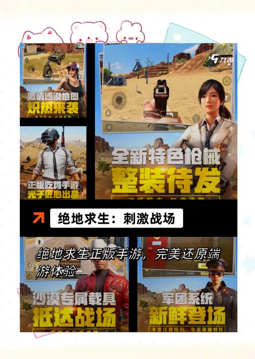 吃鸡手游攻略 - 吃鸡手游攻略平台