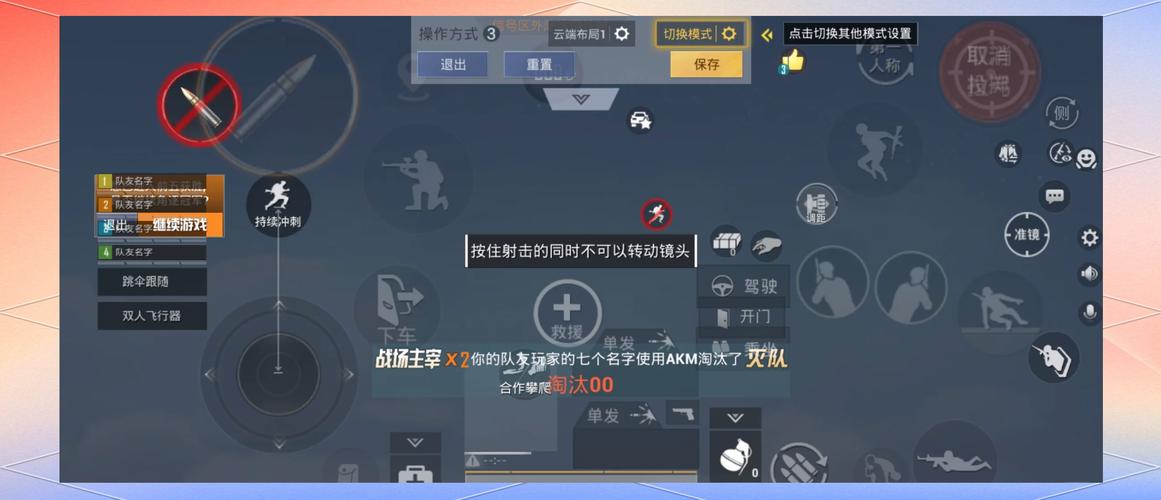 吃鸡手游攻略 - 吃鸡手游攻略平台