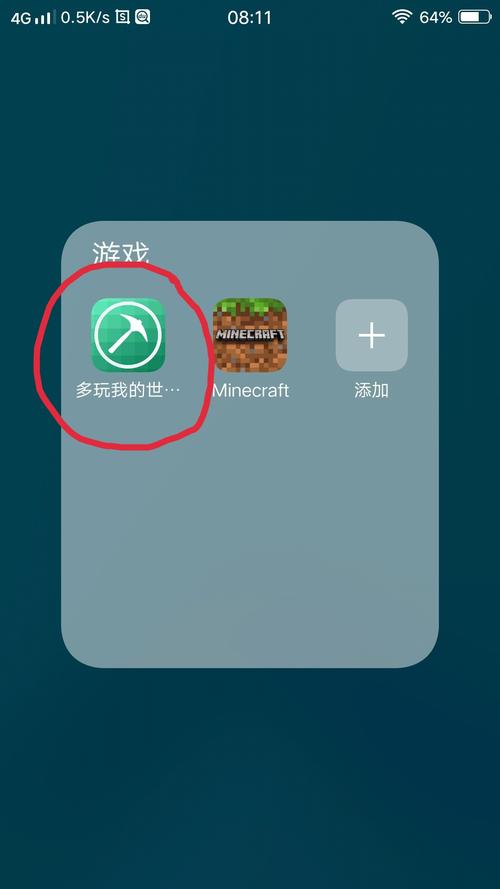 等我我要玩我的世界盒子 - 多好玩我的世界盒子 等我我要玩我的世界盒子 - 多好玩我的世界盒子