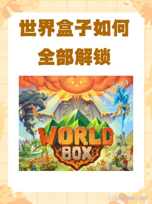 等我我要玩我的世界盒子 - 多好玩我的世界盒子 等我我要玩我的世界盒子 - 多好玩我的世界盒子