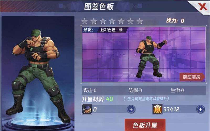 拳皇命运攻略 - 拳皇命运攻略收获和感悟 拳皇命运攻略 - 拳皇命运攻略收获和感悟