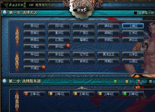 dnf电信玩网通卡吗 - dnf电信玩网通卡吗安全吗 dnf电信玩网通卡吗 - dnf电信玩网通卡吗安全吗