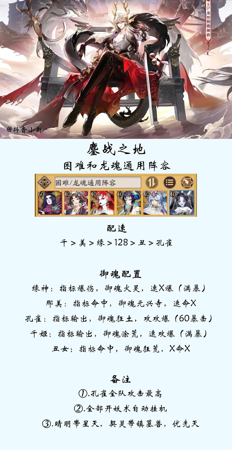 阴阳师拉条教学 - 阴阳师拉条的作用 阴阳师拉条教学 - 阴阳师拉条的作用