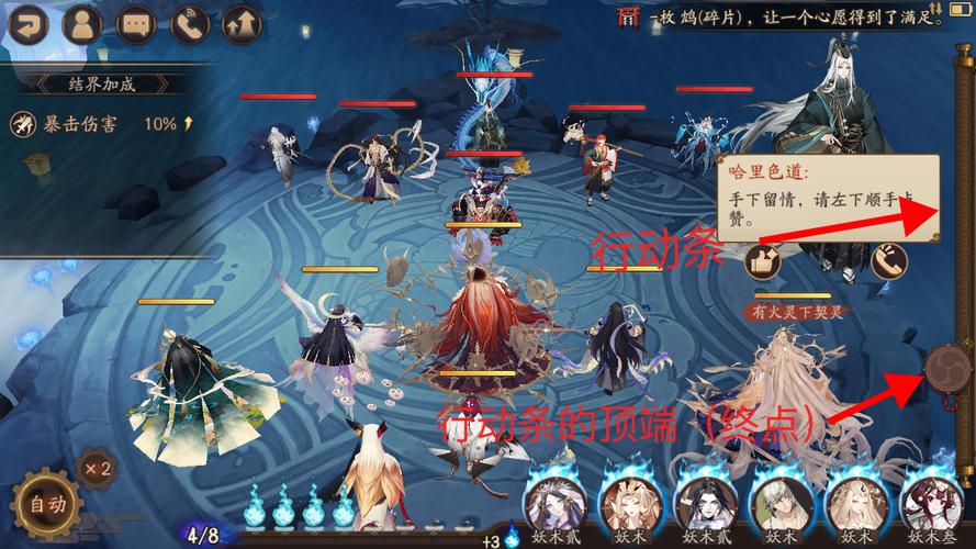 阴阳师拉条教学 - 阴阳师拉条的作用 阴阳师拉条教学 - 阴阳师拉条的作用