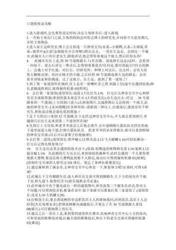 口袋金攻略 - nds口袋金攻略 口袋金攻略 - nds口袋金攻略