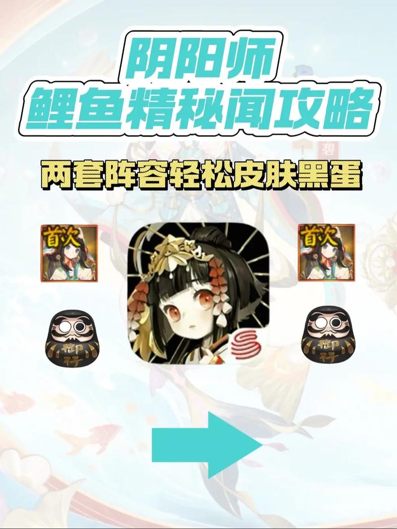 绘画教程阴阳师鲤鱼精 - 阴阳师鲤鱼精皮肤怎么获得 绘画教程阴阳师鲤鱼精 - 阴阳师鲤鱼精皮肤怎么获得
