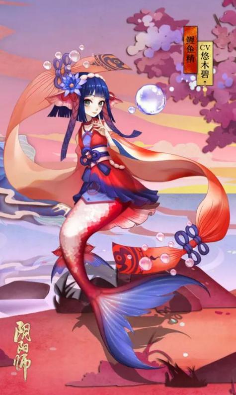绘画教程阴阳师鲤鱼精 - 阴阳师鲤鱼精皮肤怎么获得 绘画教程阴阳师鲤鱼精 - 阴阳师鲤鱼精皮肤怎么获得