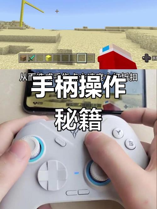 我的世界pe手柄教程 - 我的世界 手柄 我的世界pe手柄教程 - 我的世界 手柄