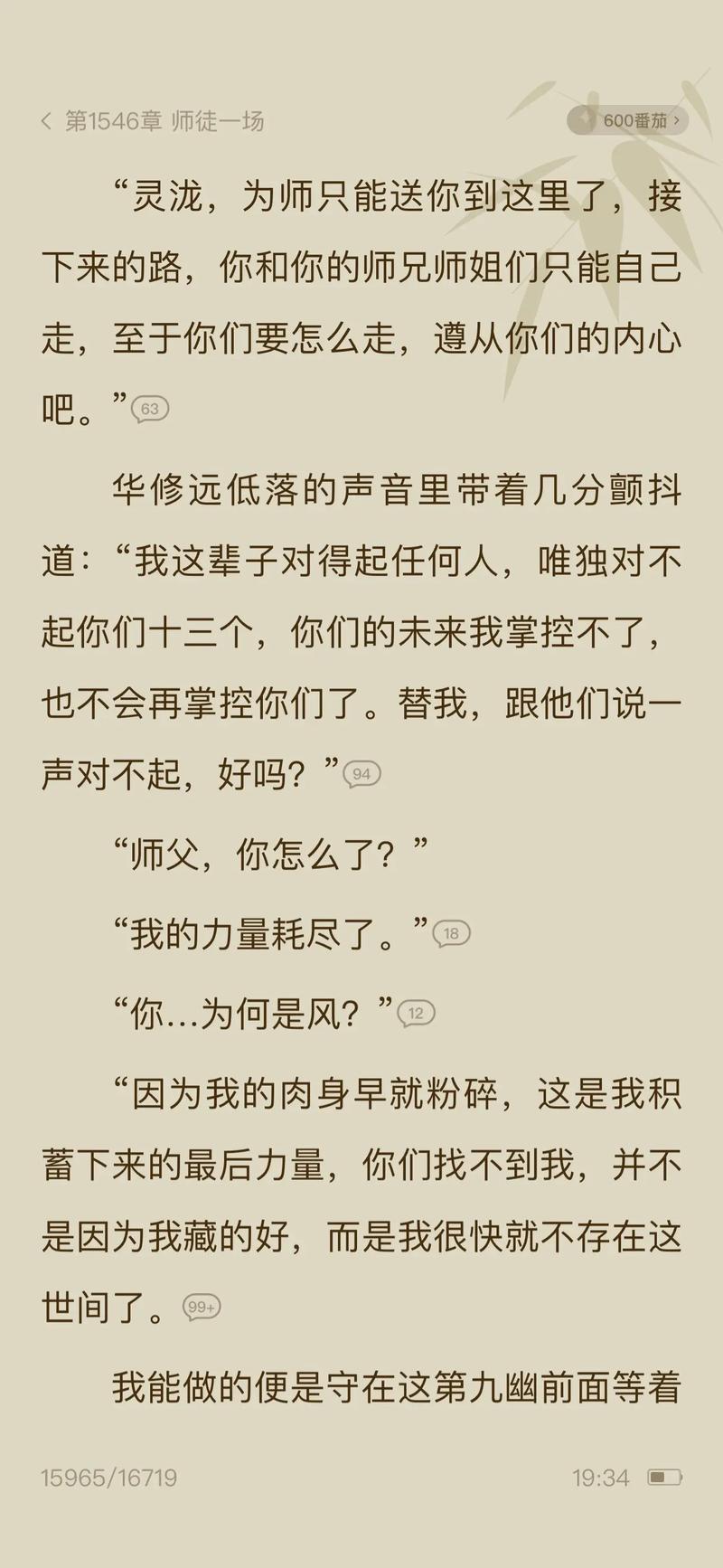 美食攻略小说 - 美食攻略网游 美食攻略小说 - 美食攻略网游