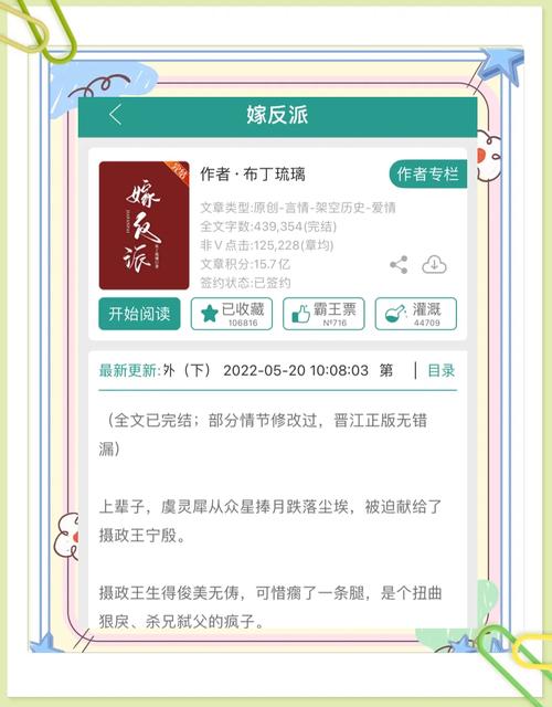 美食攻略小说 - 美食攻略网游 美食攻略小说 - 美食攻略网游