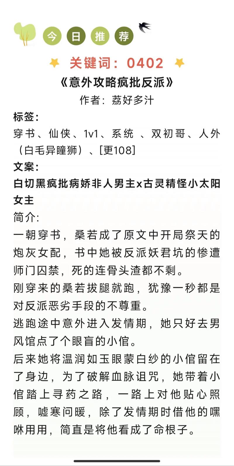 美食攻略小说 - 美食攻略网游 美食攻略小说 - 美食攻略网游