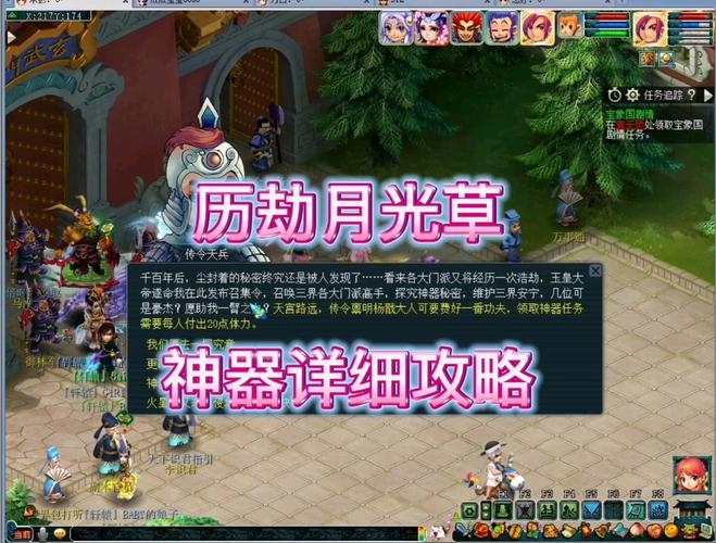 历劫月光草攻略3x - 历劫月光草攻略3星隐藏任务 历劫月光草攻略3x - 历劫月光草攻略3星隐藏任务