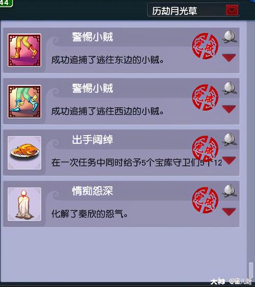 历劫月光草攻略3x - 历劫月光草攻略3星隐藏任务 历劫月光草攻略3x - 历劫月光草攻略3星隐藏任务