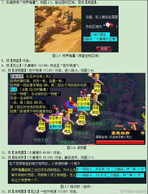 历劫月光草攻略3x - 历劫月光草攻略3星隐藏任务 历劫月光草攻略3x - 历劫月光草攻略3星隐藏任务