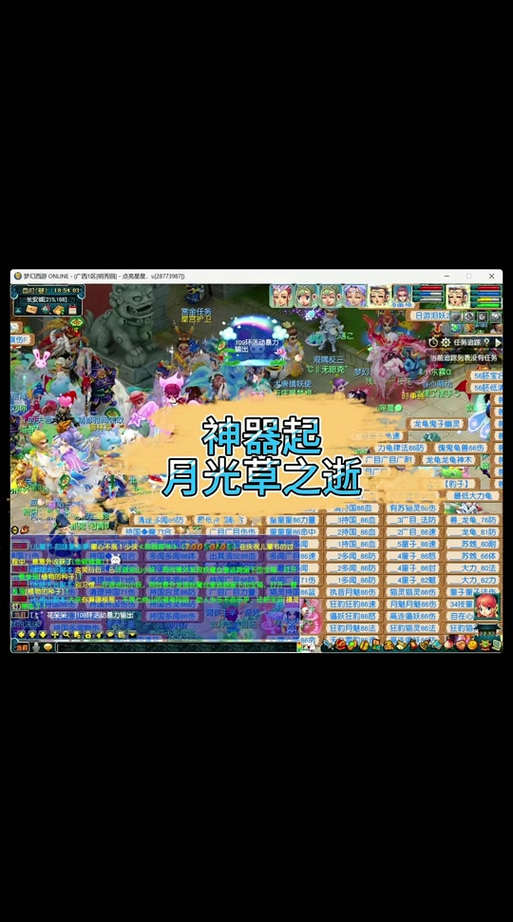 历劫月光草攻略3x - 历劫月光草攻略3星隐藏任务 历劫月光草攻略3x - 历劫月光草攻略3星隐藏任务