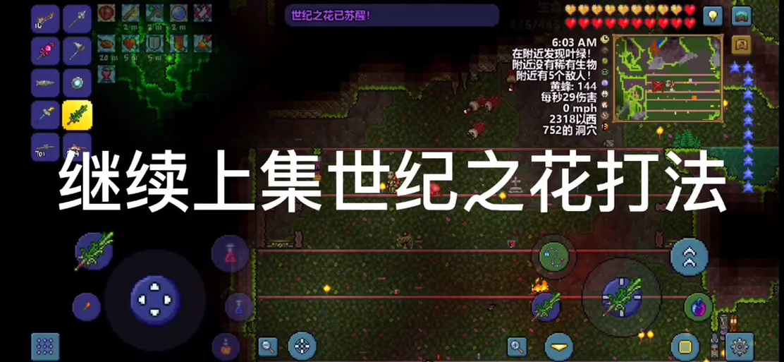 泰拉瑞亚灾厄攻略 - 泰拉瑞亚灾厄攻略软件 泰拉瑞亚灾厄攻略 - 泰拉瑞亚灾厄攻略软件