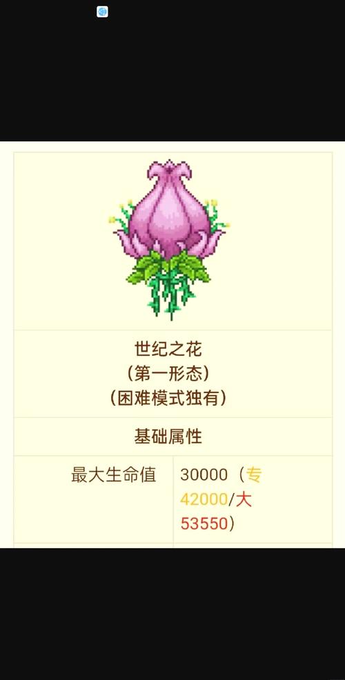 泰拉瑞亚灾厄攻略 - 泰拉瑞亚灾厄攻略软件 泰拉瑞亚灾厄攻略 - 泰拉瑞亚灾厄攻略软件
