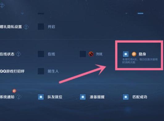 用微信玩王者荣耀 - 微信玩王者荣耀怎么让好友看不见 用微信玩王者荣耀 - 微信玩王者荣耀怎么让好友看不见