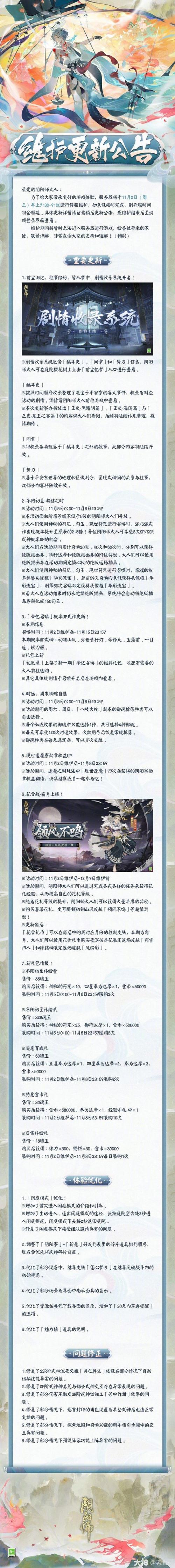 阴阳师体验服值得玩吗 - 阴阳师体验服值得充钱吗 阴阳师体验服值得玩吗 - 阴阳师体验服值得充钱吗