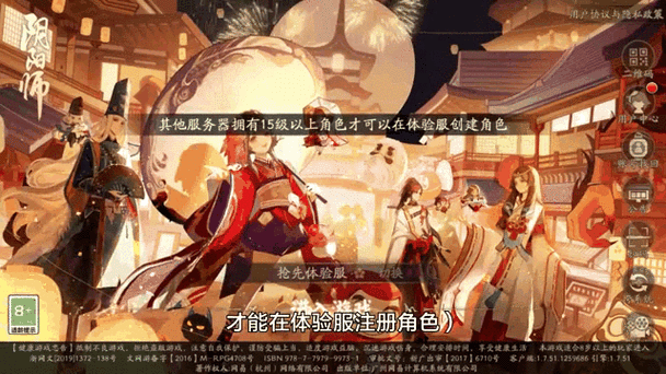 阴阳师体验服值得玩吗 - 阴阳师体验服值得充钱吗 阴阳师体验服值得玩吗 - 阴阳师体验服值得充钱吗