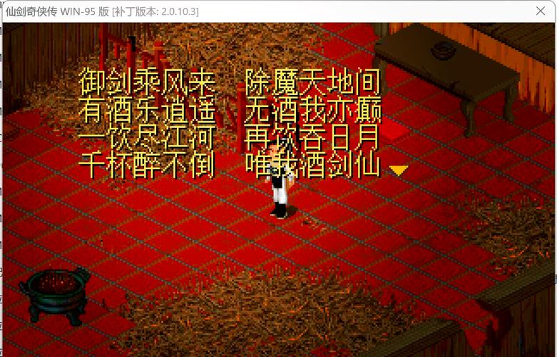 仙剑奇侠传98攻略 - 仙剑奇侠传98攻略大全 仙剑奇侠传98攻略 - 仙剑奇侠传98攻略大全