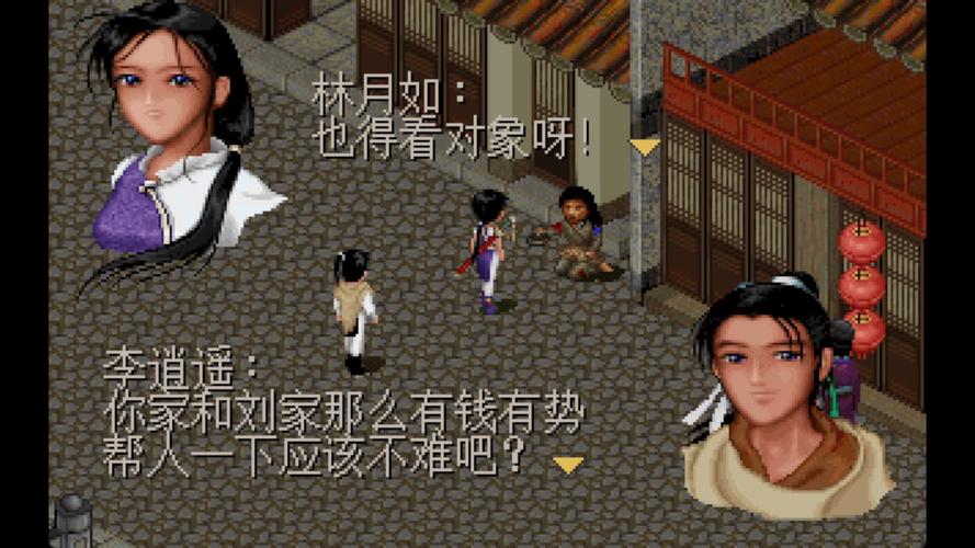 仙剑奇侠传98攻略 - 仙剑奇侠传98攻略大全 仙剑奇侠传98攻略 - 仙剑奇侠传98攻略大全