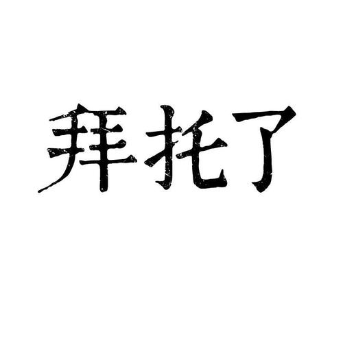 dnf马赛怎么玩 - dnf马赛克头像 dnf马赛怎么玩 - dnf马赛克头像
