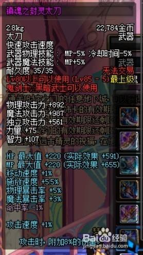 dnf镇魂教学 - dnf镇魂之石怎么获得2021 dnf镇魂教学 - dnf镇魂之石怎么获得2021