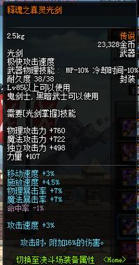 dnf镇魂教学 - dnf镇魂之石怎么获得2021 dnf镇魂教学 - dnf镇魂之石怎么获得2021