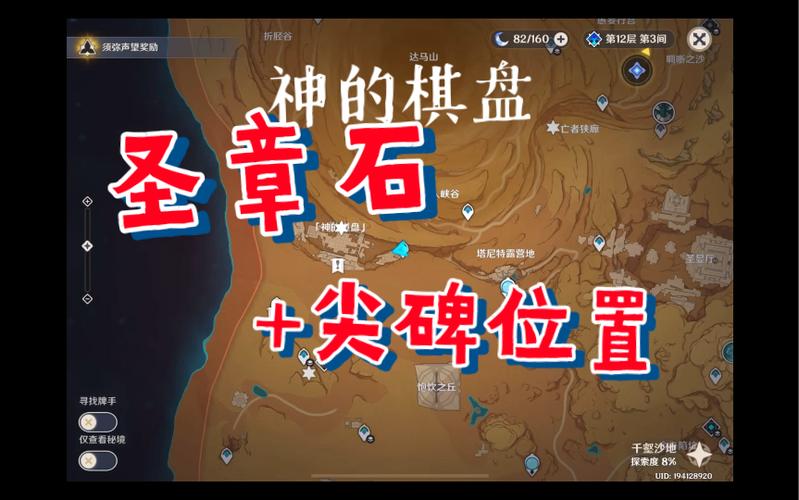 神之棋盘攻略 - 神之棋局 神之棋盘攻略 - 神之棋局