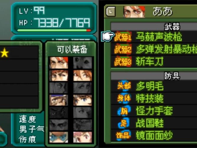 重装机兵3详细攻略 - 重装机兵3简易攻略 重装机兵3详细攻略 - 重装机兵3简易攻略